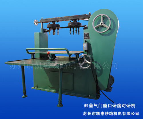 缸蓋氣門(mén)座口研磨對(duì)研機(jī)