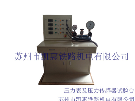 壓力表及壓力傳感器試驗(yàn)臺(tái)